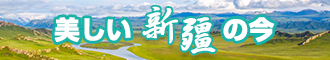 搡老女人老妇女一88v新疆banner-w330n60.jpg